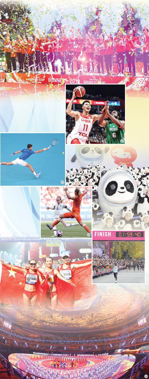 2019國內(nèi)國際十大體育新聞，來了！